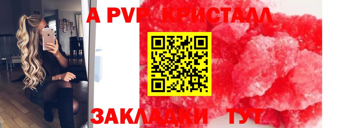 APVP  Вход с VPN  APVP Соль  Сургут  Alpha-PVP мука  Alfa_PVP СК 