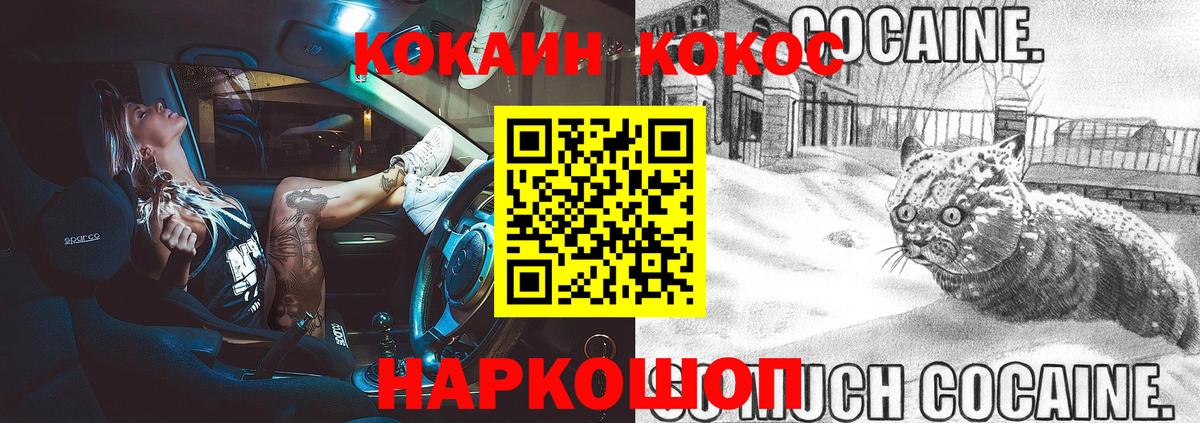 Кокаин Колумбийский  КОКАИН  что такое   Сургут  Вход с VPN  Cocaine 99% 