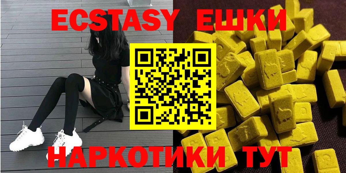 ЭКСТАЗИ 280мг  Ecstasy Дубай  Сургут  Вход с VPN 