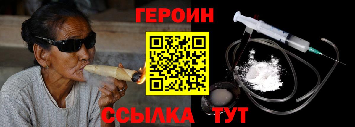 ГЕРОИН афганец Сургут