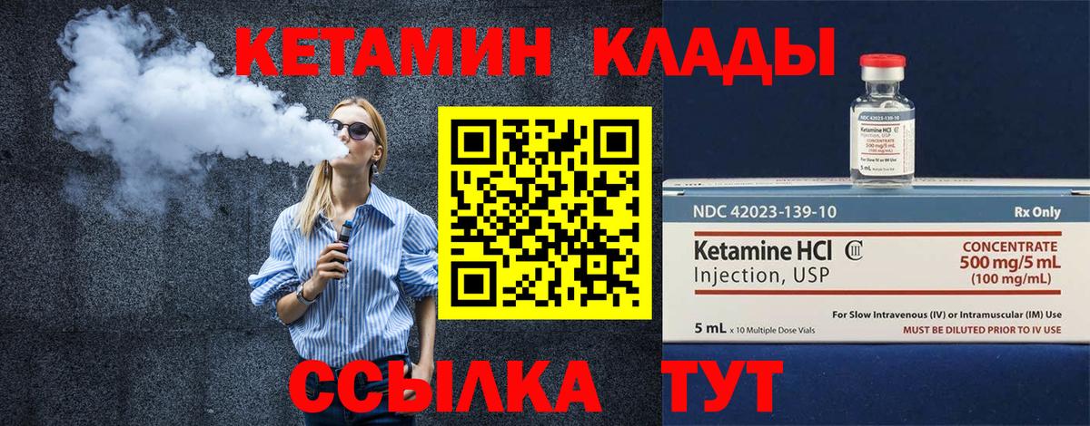 Кетамин VHQ Сургут