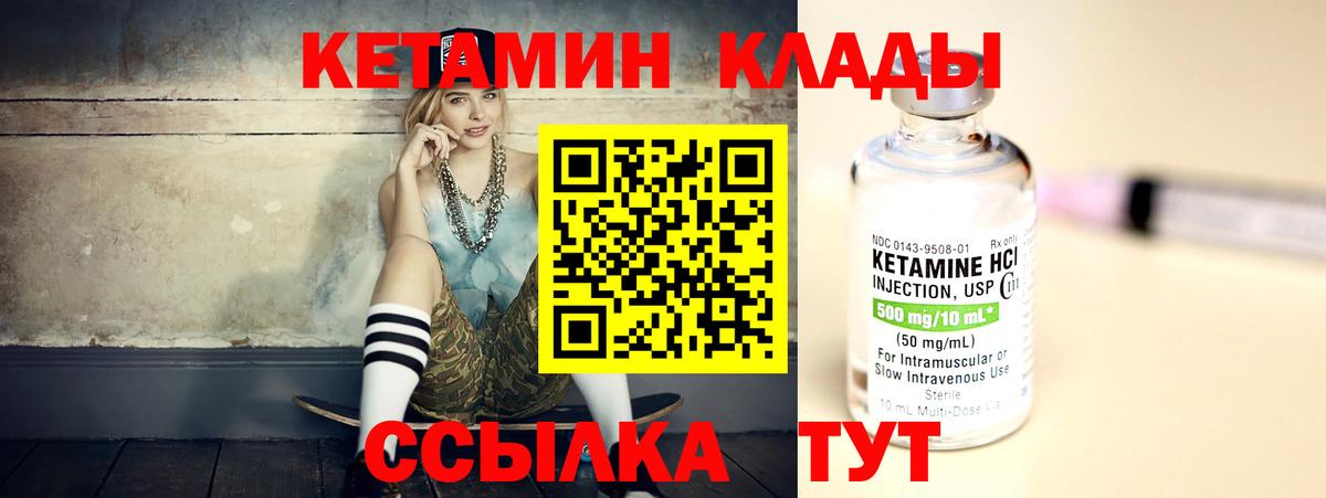Сургут  Кетамин ketamine  Вход с VPN 