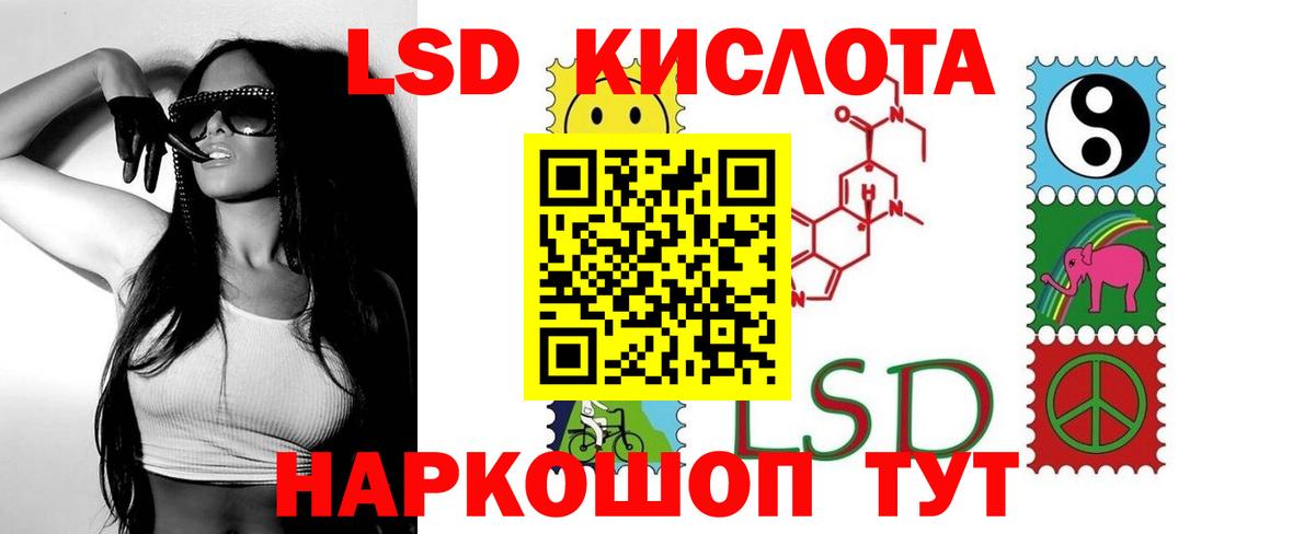 Лсд 25 экстази ecstasy Сургут