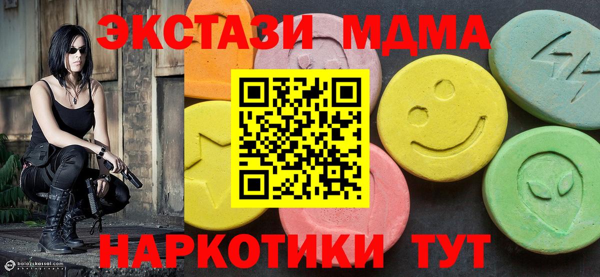 MDMA VHQ  MDMA молли  MDMA  Вход с VPN  Сургут 
