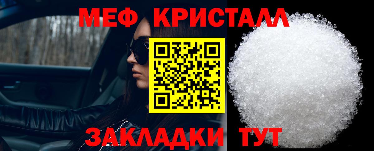 Меф  Вход с VPN  Сургут  Меф mephedrone  МЕФ мяу мяу 