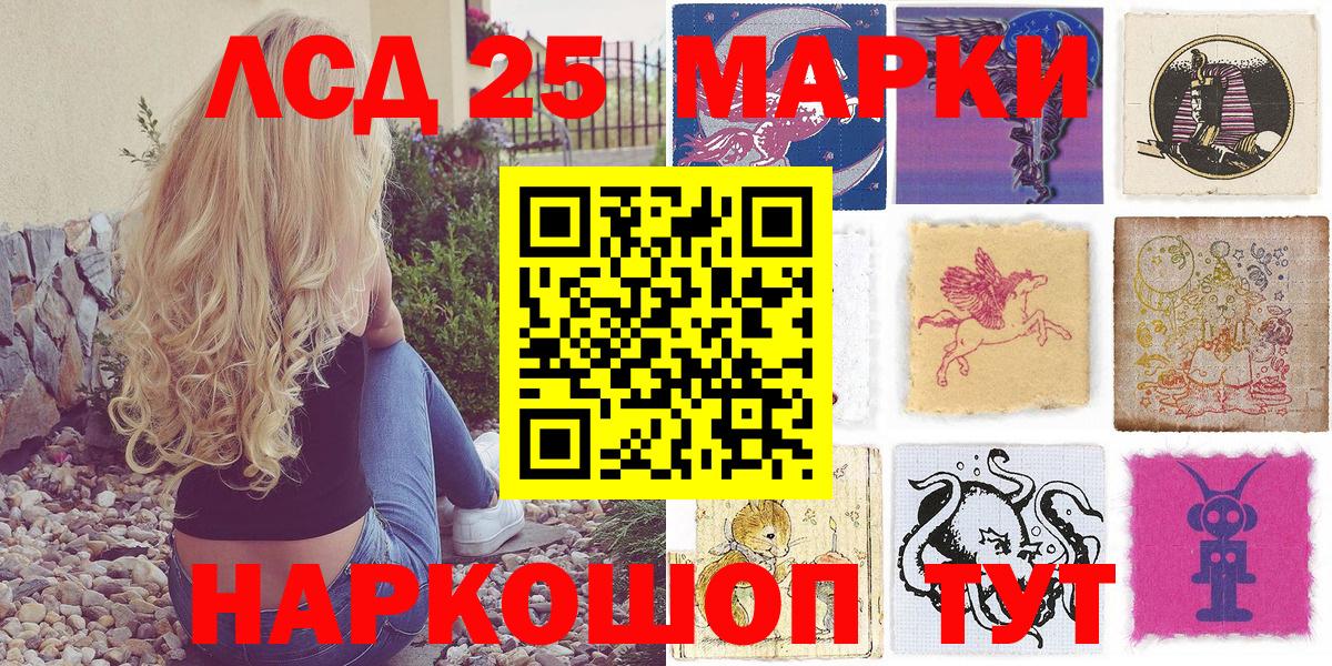 Марки 25I-NBOMe 1500мкг  Вход с VPN  Сургут  Марки 25I-NBOMe 1500мкг 