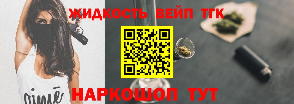 Дистиллят ТГК Wax  Вход с VPN  Сургут 